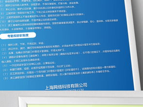 企業管理制度與軟件開發崗位職責員工守則模板素材包，含高清PSD文件下載