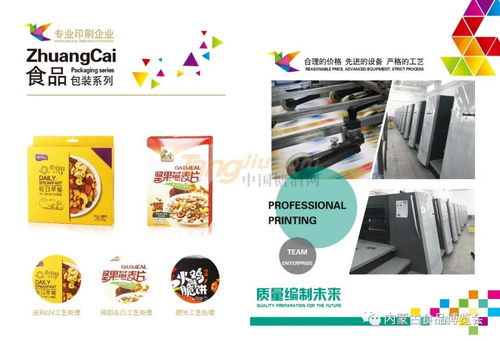 潮州市潮安區壯彩印務 專業印刷企業的高效管理之道