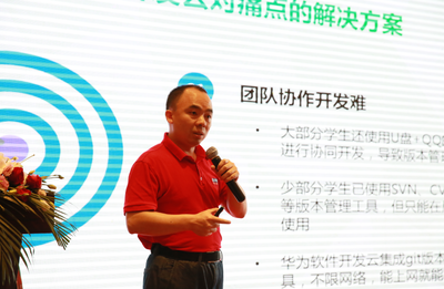 中軟國際&middot;華為軟件開發(fā)云實訓(xùn)項目_教育_網(wǎng)