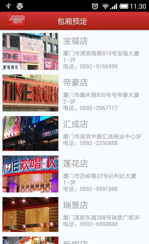 安卓手機軟件 蘋果APP IOS 移動應(yīng)用開發(fā) 軟件外包