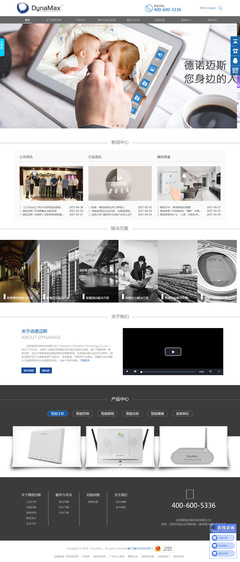 深圳市德諾邁斯科技開發(fā)網(wǎng)站建設(shè)項目