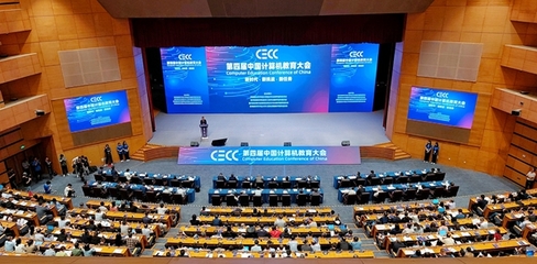 鐘元生教授等獲CECC&ldquo;優(yōu)秀教學案例&rdquo;全國特等獎