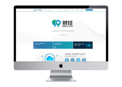 廈門網中網軟件-廈門網站建設_網頁設計開發與維護 - 十年網站定制及設計經驗