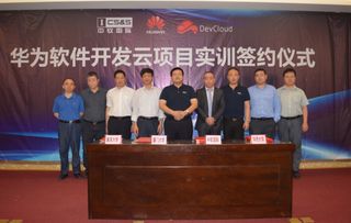 華為軟件開發(fā)云實訓(xùn)項目簽約儀式在廈門中軟舉行