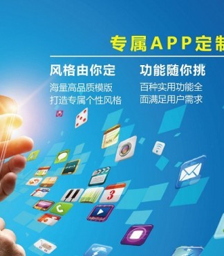 app軟件開發(fā)【福建廈門手機app軟件開發(fā)外包定制公司_廈門軟件開發(fā)公司報價|圖片】-